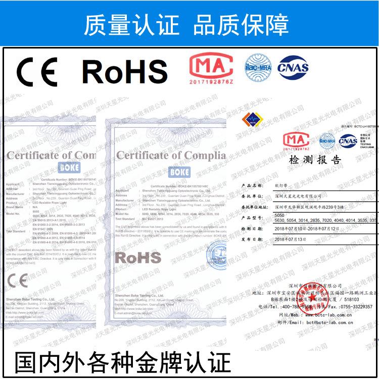 低压软灯带认证