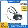 81420-2L000 Es Adecuado para el Conjunto de Cerradura de la Puerta Trasera Derecha del Hyundai I30
