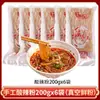 Fideos de Batata Ácidos, Picantes y Dulces Hechos a Mano de Sichuan, Paquete Instantáneo para Cocinar Uno Mismo, Fideos Gruesos de Chongqing, No Necesitan Remojo, Fideos Húmedos Frescos Comerciales