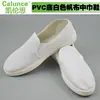 Zapatos de lona blanca con base de PVC, zapatos de toalla con base de PU, zapatos de lona de toalla ESD para taller libre de polvo