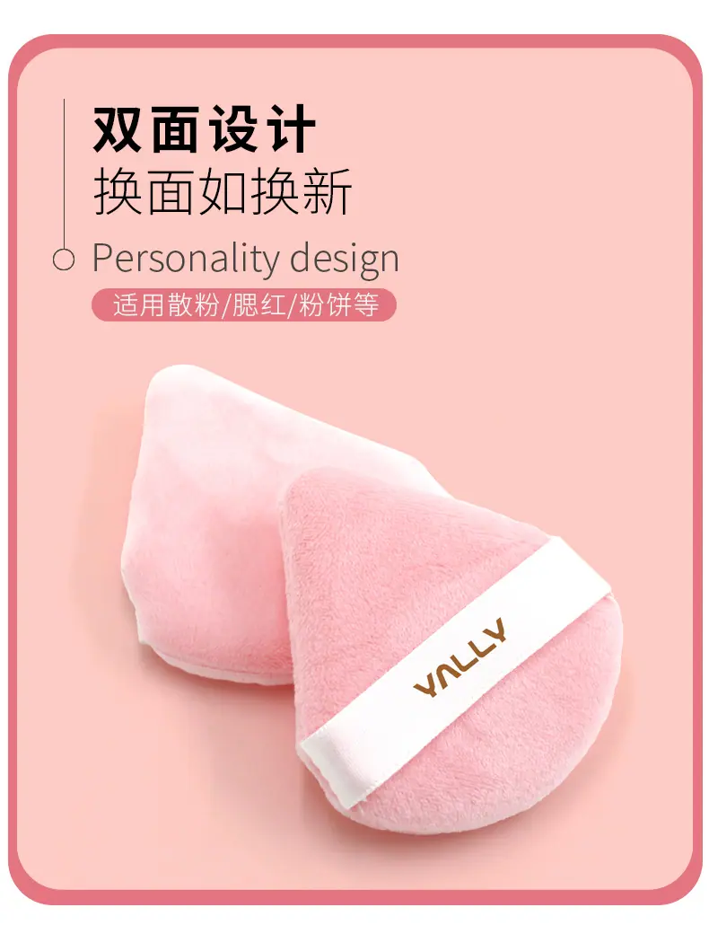 三角粉色散粉扑_05.jpg