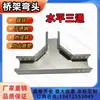 Bandeja de Cables Tipo Puente con Secciones Curvas, Curva Horizontal, Galvanizado, Resistente al Fuego, Acero Inoxidable, Galvanizado en Caliente, Recto, Tipo T, Curva Ascendente