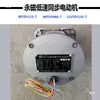 Motor Síncrono de Baja Velocidad con Imán Permanente Corrección Tipo 90TDY115/060 Motor Corrector de Piezas de Máquina de Impresión