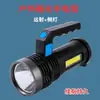 Linterna de Búsqueda Portátil para Exteriores Transfronteriza Iluminación de Emergencia para el Hogar Linterna de Luz Fuerte Largo Alcance con Luz Lateral COB