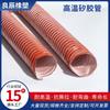 Conducto de Aire de Silicona Roja Resistente a Altas Temperaturas Retardante de Fuego Conducto de Ventilación Manguera de Ventilación de Silicona Resistente a Altas Temperaturas Personalización