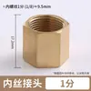 Conector de rosca interna de cobre puro Kosida de 1/8 de pulgada hexagonal de 4 vías conector neumático de 2 3 6/8 de pulgada 1 pulgada conector recto de rosca interna