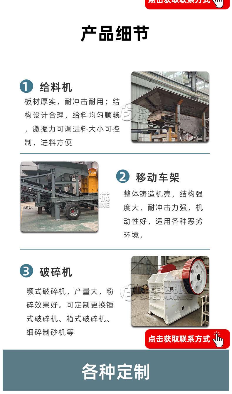 移动破碎机 (3).jpg