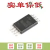Somente pino original AO8810 TSSOP-8 dreno comum canal N duplo 20V/7A MOSFET FET SMD