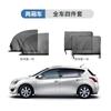Cortina Parasol Antimosquitos Adecuada para Coche Baojun RC-5 RC-6 RS-5 RM-5 RS-3