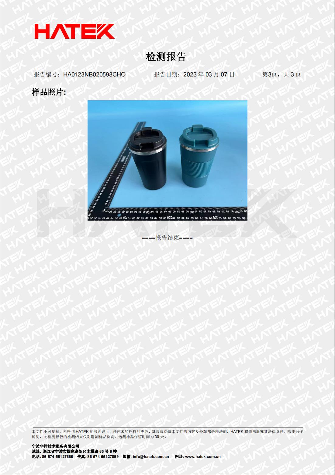 HA0123NB020598CHO_永康市步鼎工贸_不锈钢保