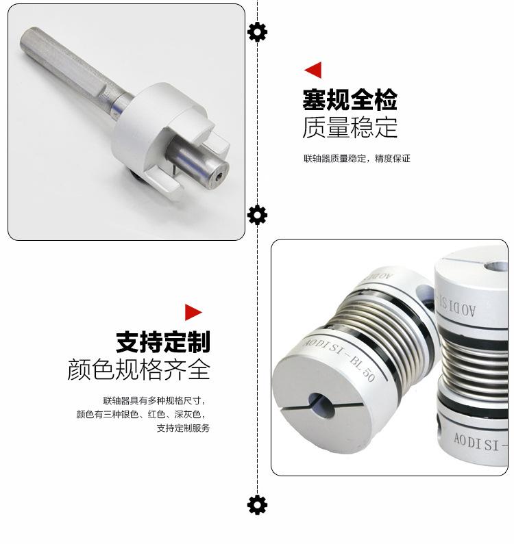 BL型波纹管弹性联轴器(夹)-5.jpg