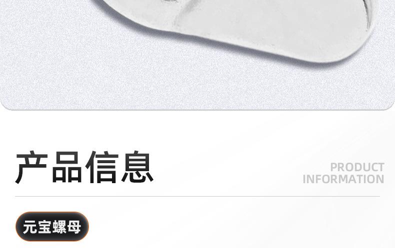 304不锈钢元宝螺母_03_09.jpg