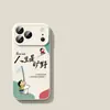 Funda Xiaoxin Wilderness Adecuada para Teléfono Móvil Apple 17 16 Imitación Líquido iPhone 15 Divertida 14 Dibujos Animados 12 Suave 11