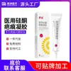 Sunflower Medical Gel de Silicona para Cicatrices Mecánico Marca Crema para Cicatrices Mejora Ungüento para Cicatrices por Quemaduras y Escaldaduras después de Cesárea