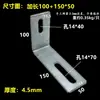 Suporte de Canto Galvanizado Espesso Grande 50+120 Ângulo Reto Tipo 50+150L Conector 90 graus Fixação Anticorrosão Madeira Parede Cortina