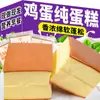 Pan de Pastel Puro Caja Completa Desayuno Instantáneo Perezoso Snack Saludable Comida para Saciar el Hambre Pastel de Pollo Snacks de Oficina