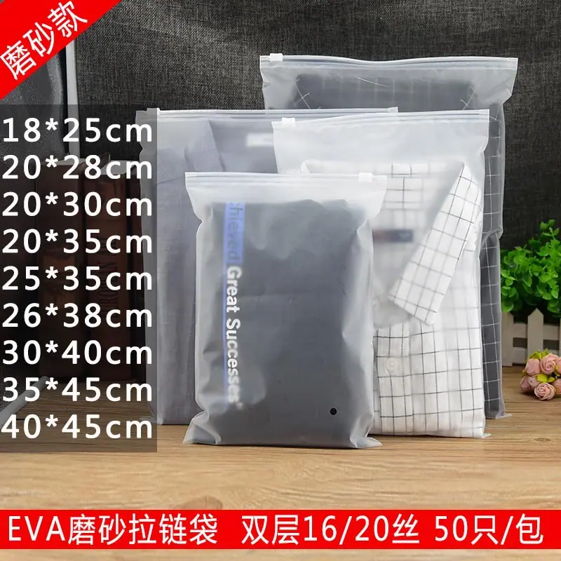 磨砂拉链袋.jpg