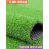 Campo de Fútbol de Césped Artificial Jardín de Infancia Alfombra de Césped Artificial Plástico Césped Artificial Césped Falso Anti-Césped Real Pared de Césped Artificial