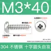 Tornillos Autorroscantes de Cabeza Plana de Acero Inoxidable 304 Gb845/Tornillos Autorroscantes de Cabeza Redonda Pa M1M2M3M4M4.8 Estándar Nacional