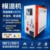 Controlador de Temperatura de Molde Tipo Aceite 6Kw Máquina de Moldeo por Inyección 30-200 C Control de Temperatura Calentamiento PID Inteligente 6-24Kw