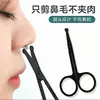Recortador de Pelo de Nariz de Cabeza Redonda de Seguridad Recortador de Barba Tijeras para Barba Pinzas para Cejas de Belleza Gadgets de Maquillaje Recortador de Cejas Ceja
