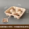 Suportes personalizados para copos de milk tea descartáveis, suportes de polpa biodegradável para copos de café para viagem, bases para copos de bebidas, atacado