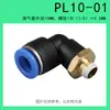 Cotovelo Rosqueado Externo Conector Rápido Pl8-02Pl10-03Pl12-04 Conector Pneumático Engate Rápido Componente Pneumático 01