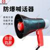 Guohua Intelligent Explosion-proof Handheld Loudspeaker Especificações completas Buzina de mão à prova de explosão Buzina de alto-falante à prova de explosão