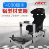Artcockpit 4080 Perfil de Aluminio Soporte de Carreras Simulador de Asiento Thrustmaster Fanatec