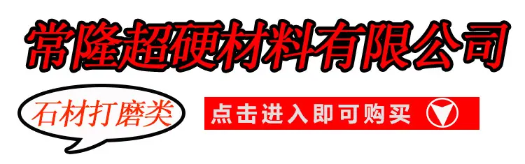 水磨片_01