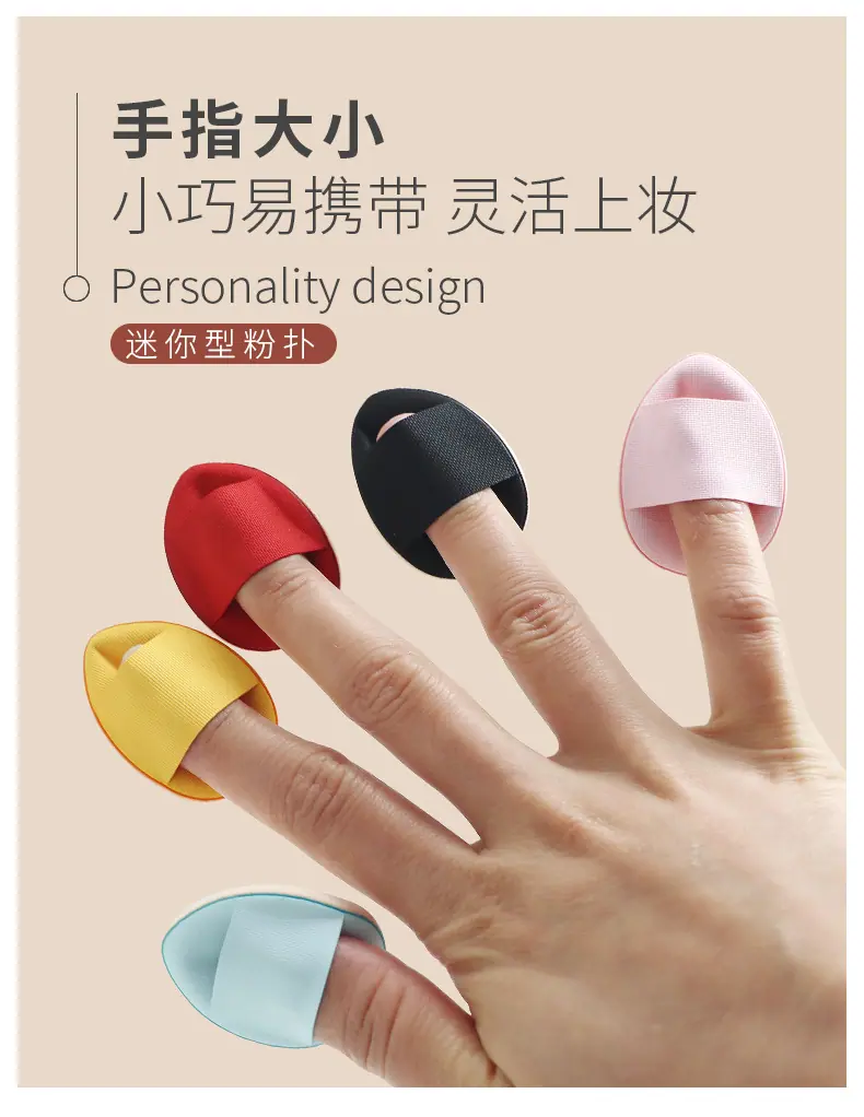 拇指粉扑详情页_06.jpg