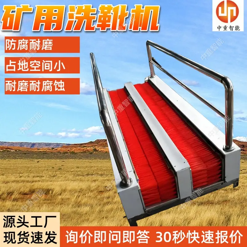 矿用洗靴机(3).jpg