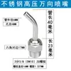 Boquilla de Refrigeración Universal para Máquina-Herramienta Husillo Torno CNC Boquilla Universal de Alta Presión Spray de Agua CNC