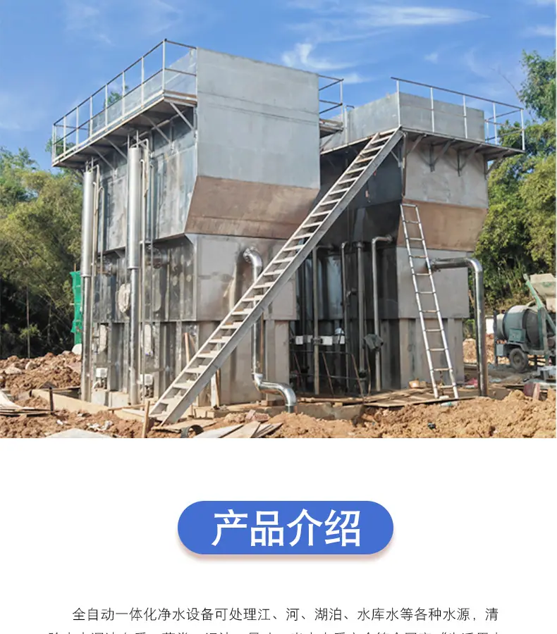 上下左右型重力式净水设备详情页_01.jpg