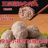 Bolas de Res de Chaoshan Recién Hechas 1.0kg, Auténticas Bolas de Tendón de Res Hechas a Mano, Especialidad de Bolas de Res de Shantou, Ingredientes para Hot Pot