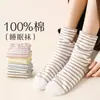 Calcetines para dormir 100% algodón puro para mujeres, mujeres embarazadas y personas mayores, con un ajuste holgado que no aprieta los pies, engrosados para dar calor, adecuados para dormir y el posparto