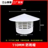 Tapa de Lluvia para Salida de Aire de PVC, Tapa Transpirable Dividida Integrada de Plástico Multiusos para Ventilación, Tapa de Extracción de Humo, Tapa a Prueba de Viento para Pared Exterior