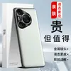 Adecuado para Funda de Teléfono Móvil Huawei Pura70 Pro, Cuero Líquido, Cubierta Protectora Anti-Caídas
