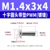 Tornillo de cabeza cruzada redonda de acero al carbono PWM con arandela de hierro negro electrónico con arandela de seguridad tornillo para máquina m1.4m2m3m4m5m6