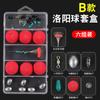 Luoyang traje de pesca de bola de bola combinación caja de accesorios pequeños flotador de espuma carpa carpa de hierba grupo de pesca de flotador de carretera