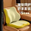 Set de cojín y soporte lumbar al por mayor Soporte lumbar de oficina Cojín de asiento Artefacto para estar sentado mucho tiempo Cojín de silla universal para todas las estaciones