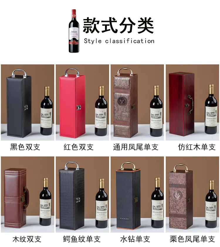 红酒包装盒单支_05.jpg