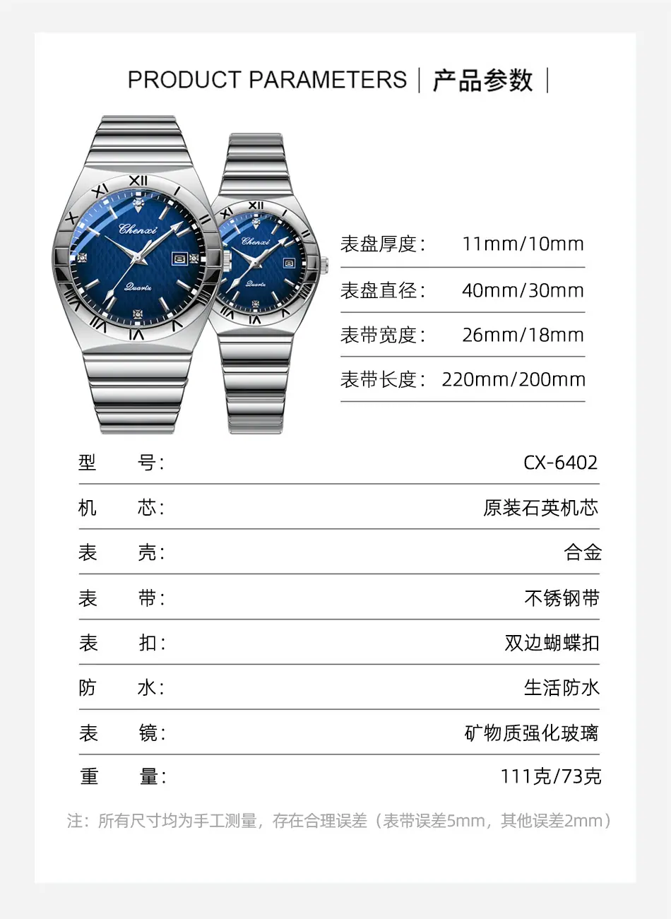 6402情侣表详情_08.jpg