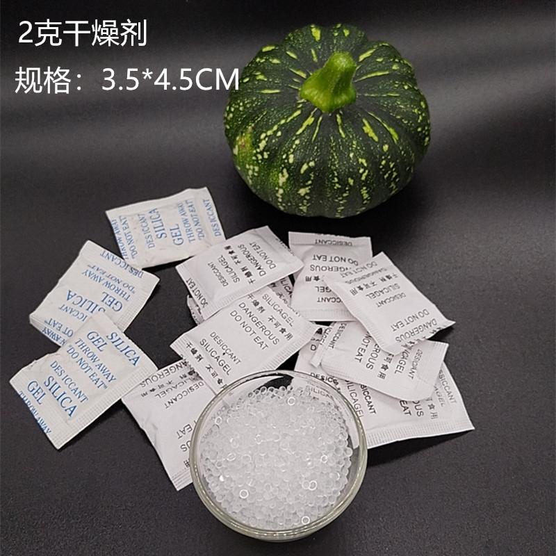 2克干燥剂2