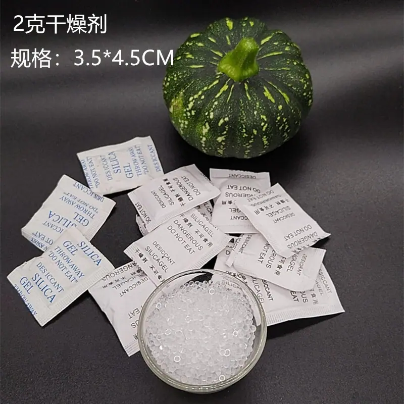 2克干燥剂2