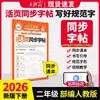 Outono de 2026 Wang Chaonixia - Cadernos de Ditado e Cálculo de Folhas Soltas (Editora de Educação do Povo, Editora da Universidade Normal de Pequim, Editora de Educação de Jiangsu) - Volumes 1 e 2