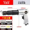 Máquina de Selagem de Costura de Dutos de Ar, Máquina Pneumática de Rebitagem de Borda, Máquina Pneumática de Rebitagem de Borda com Martelo de Ar, Martelo Pneumático de Impacto, Ferramenta Pneumática de Selagem e União de Costura de Borda de Duto de Ventilação