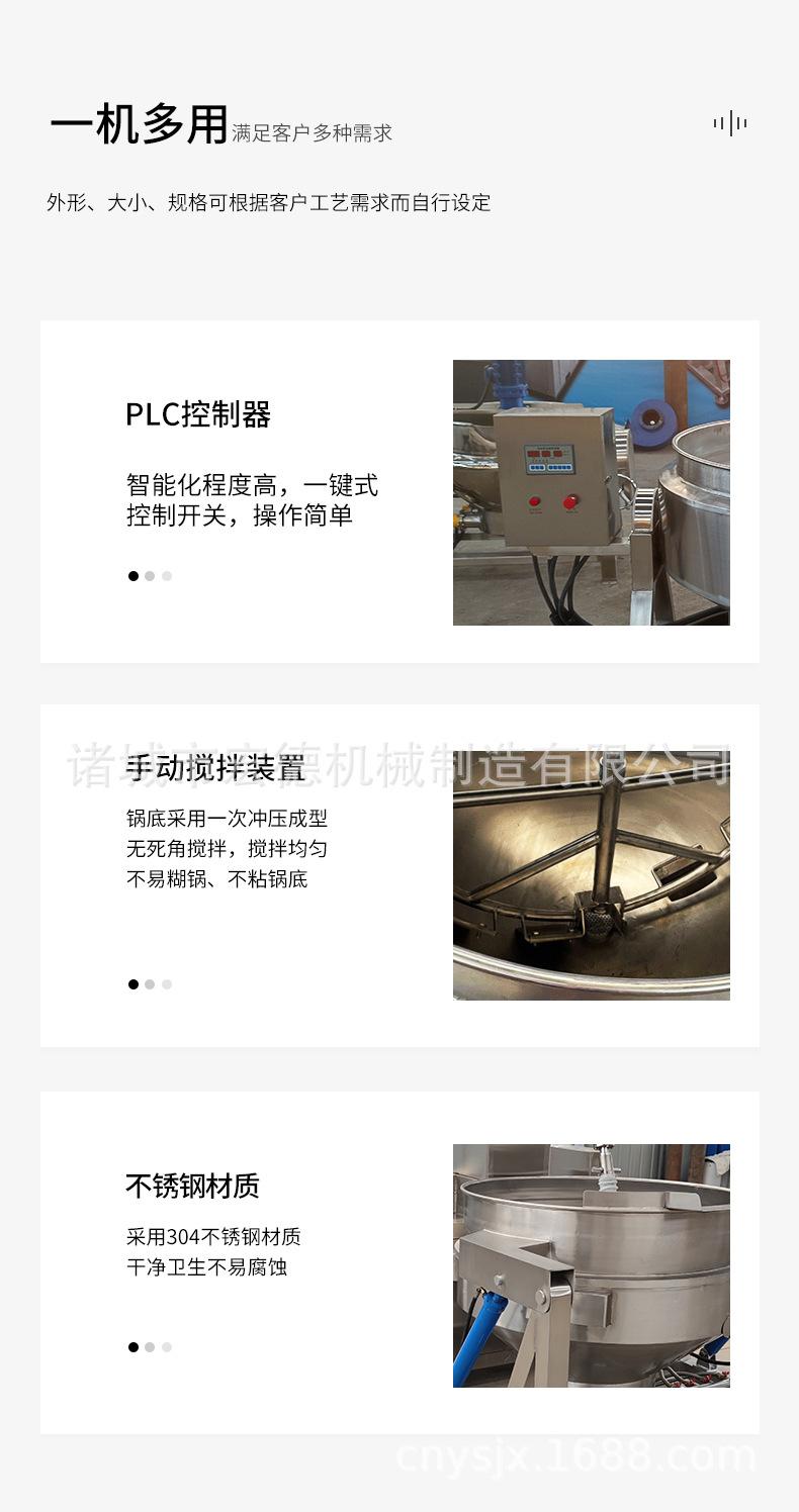 翻筐夹层锅