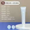 [en stock] Manguito cosmético blanco delgado de 20 g Gel ungüento de 20 ml Crema de manos Esencia de gel de aloe vera