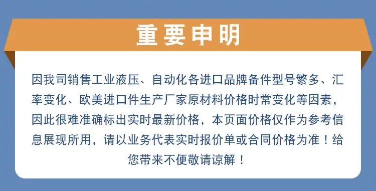 重要申明